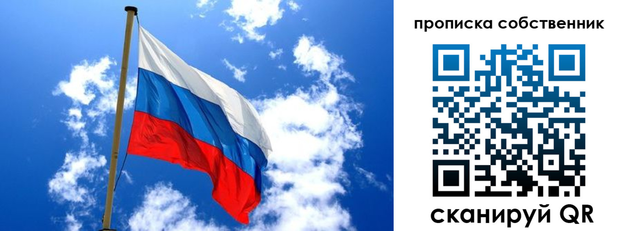 временная регистрация для школы в Пущино