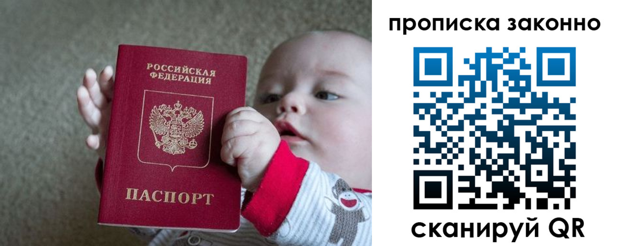 временная регистрация в Пущино