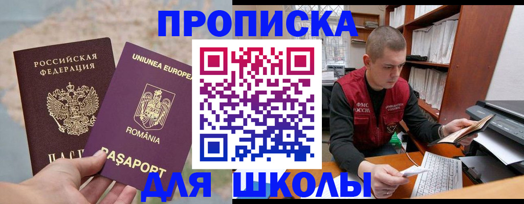прописка 2025 в Пущино