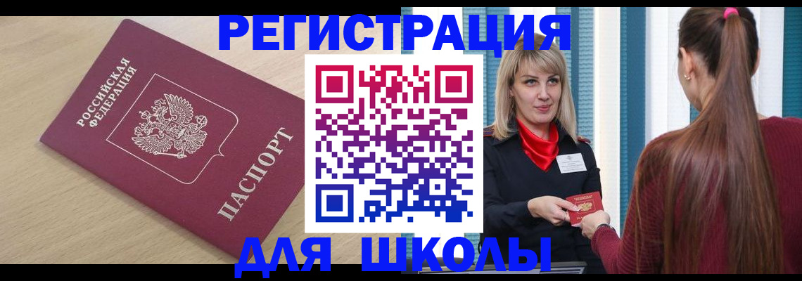 временная регистрация законно в Пущино