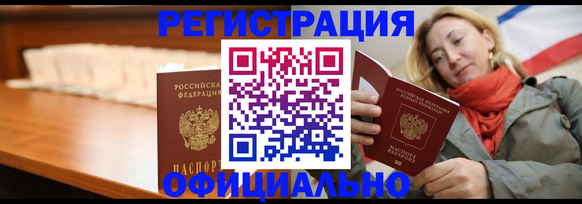 временная регистрация адрес в Пущино