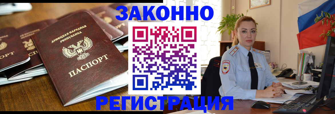 временная регистрация законно в Пущино